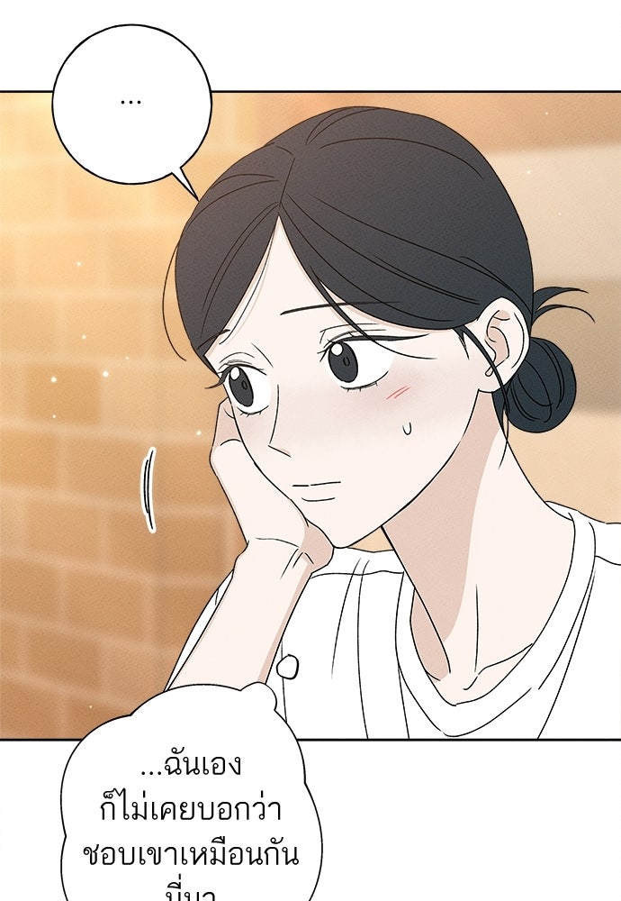 มียอน - หน้า 5