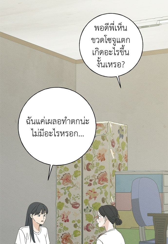 มียอน - หน้า 52