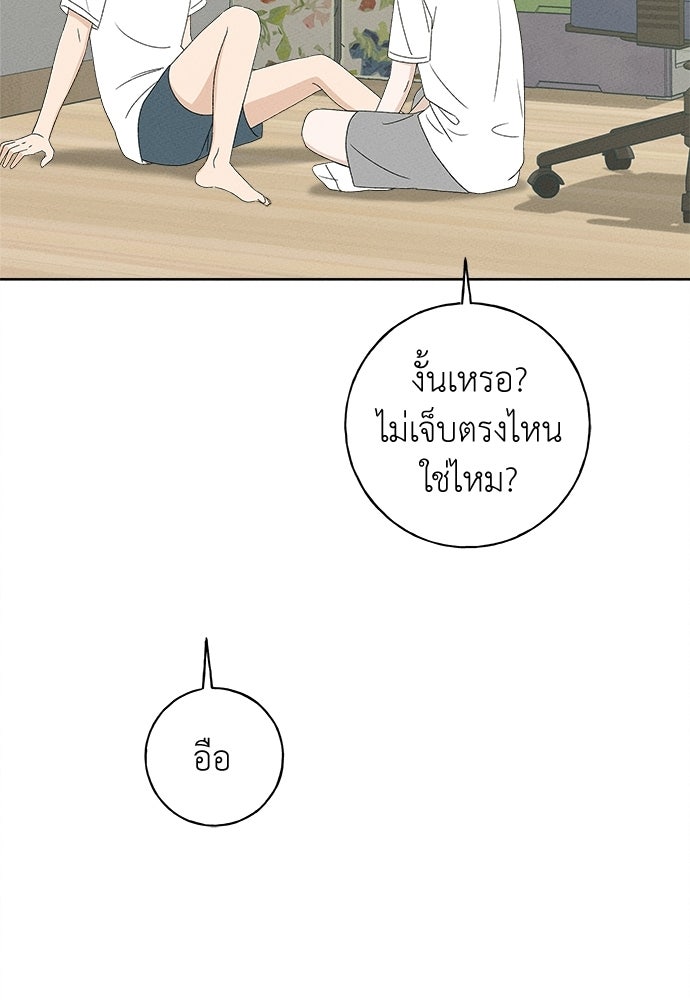 มียอน - หน้า 53