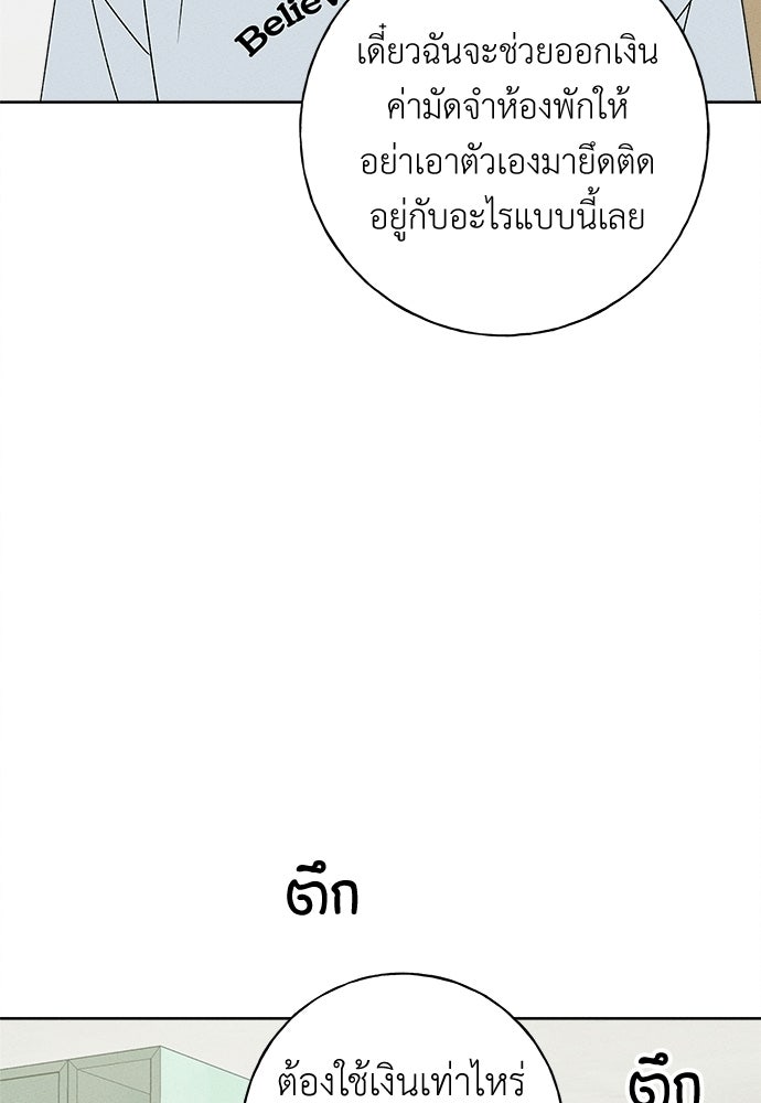 มียอน - หน้า 64