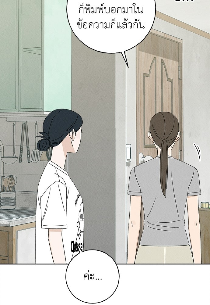 มียอน - หน้า 65