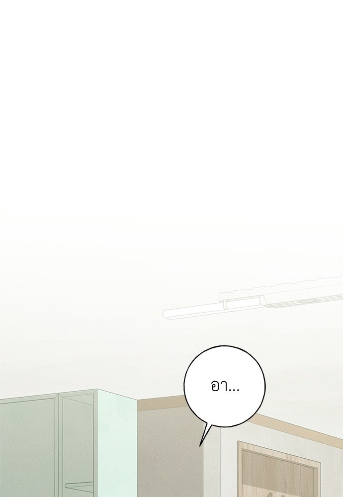 มียอน - หน้า 69
