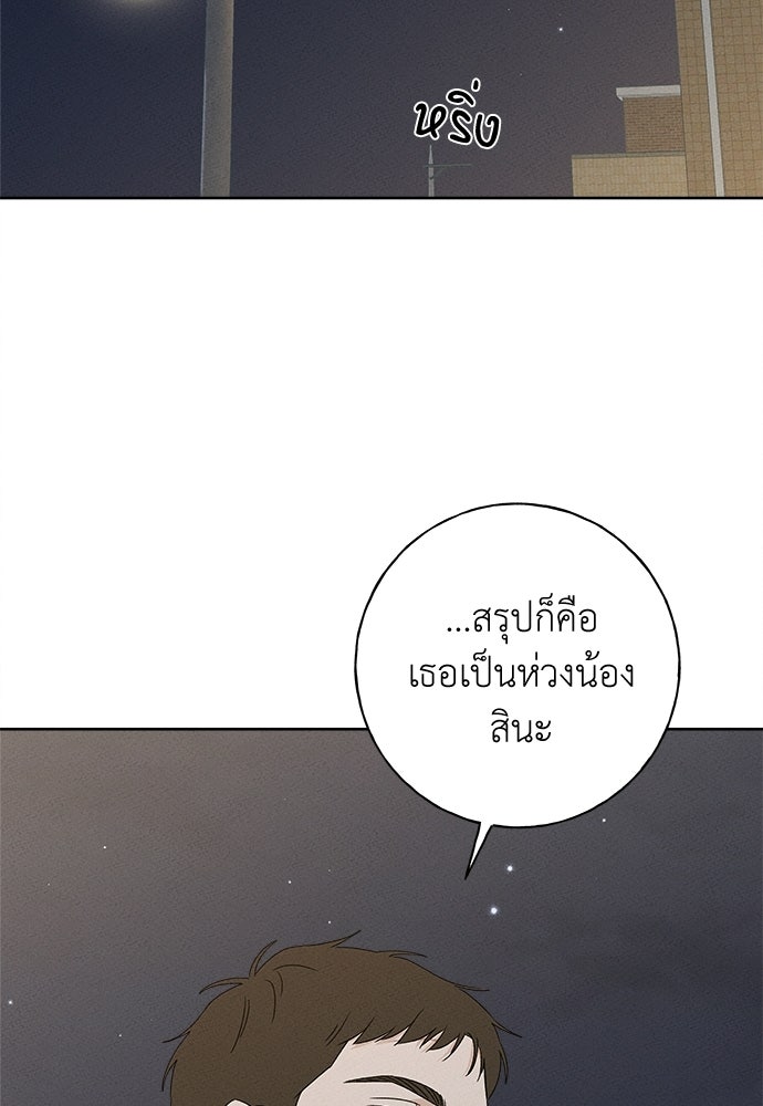 มียอน - หน้า 73