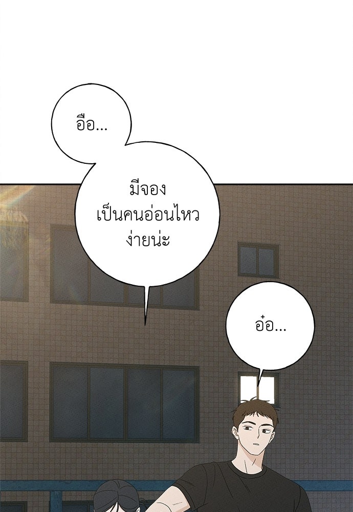 มียอน - หน้า 75