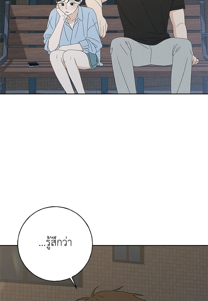 มียอน - หน้า 76