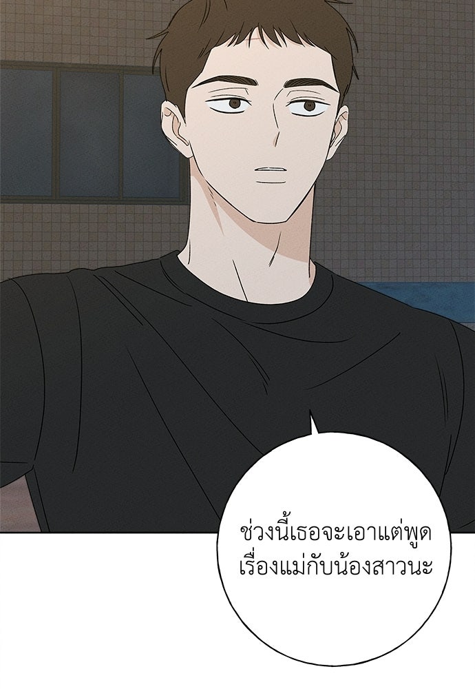 มียอน - หน้า 77