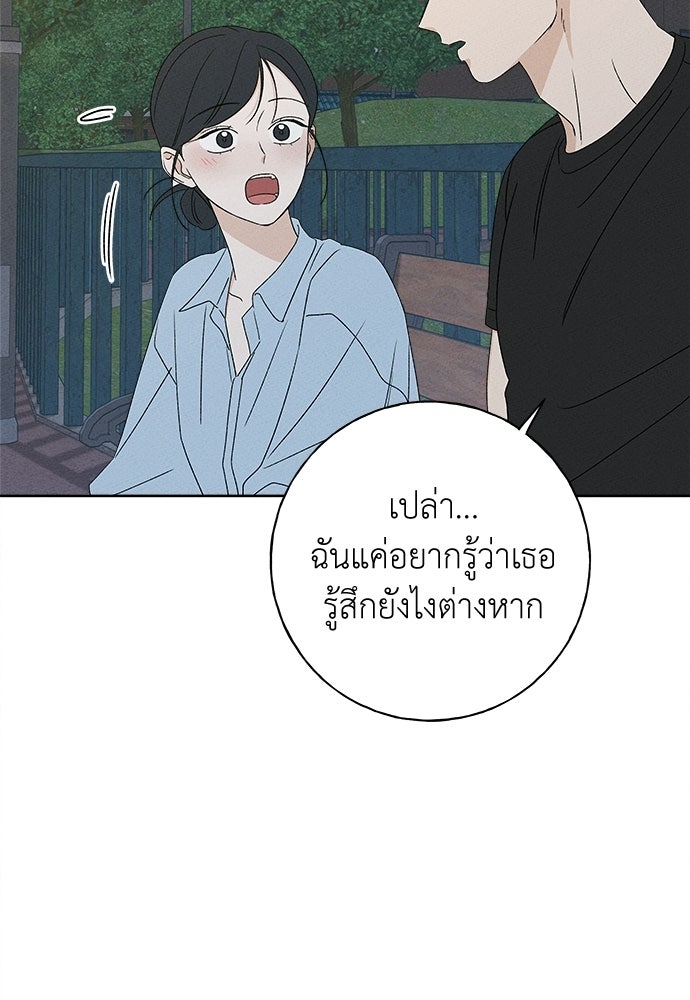 มียอน - หน้า 79
