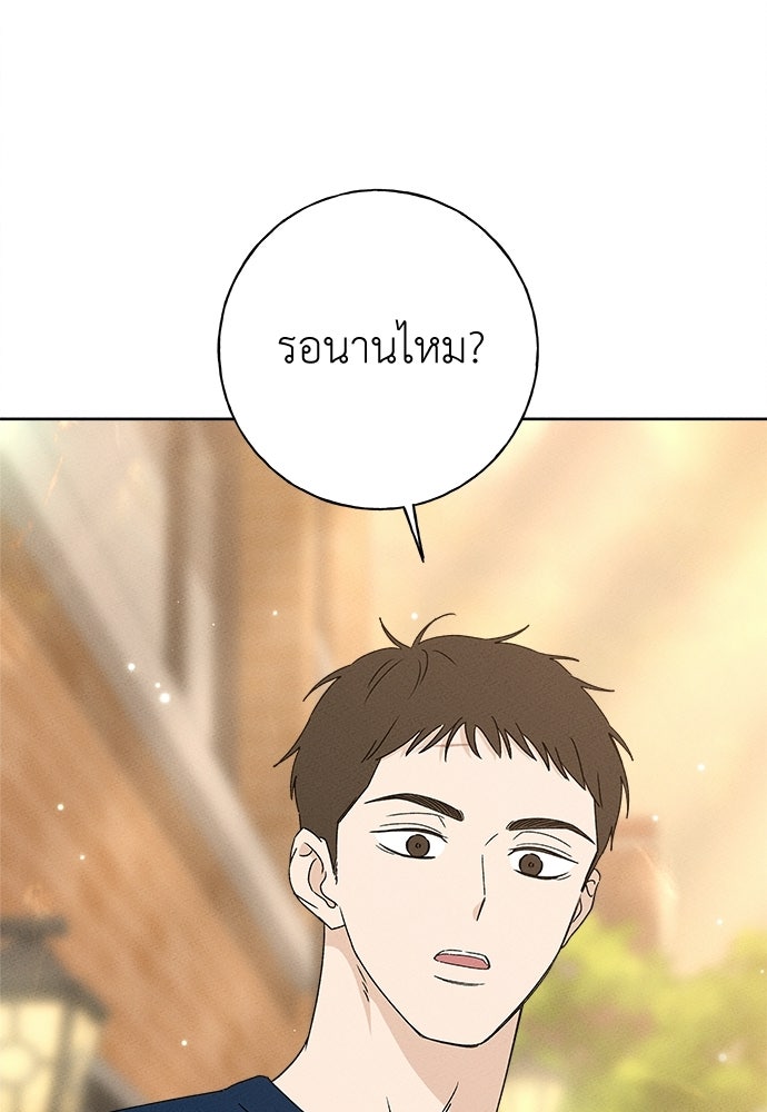 มียอน - หน้า 8