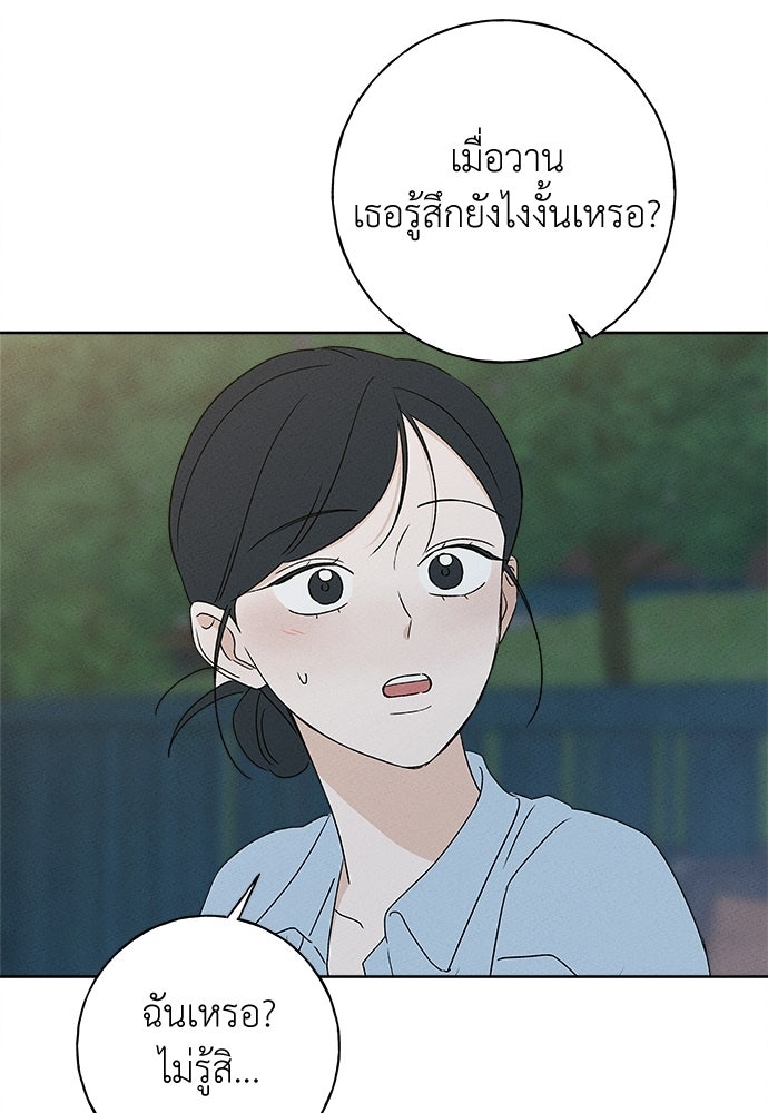 มียอน - หน้า 80