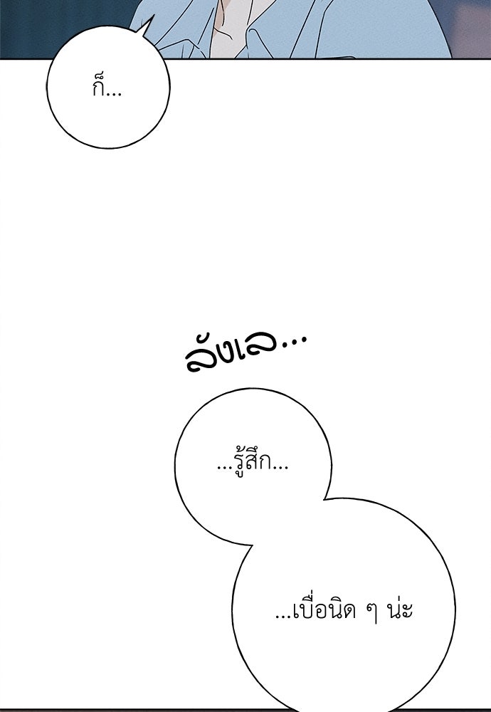 มียอน - หน้า 82