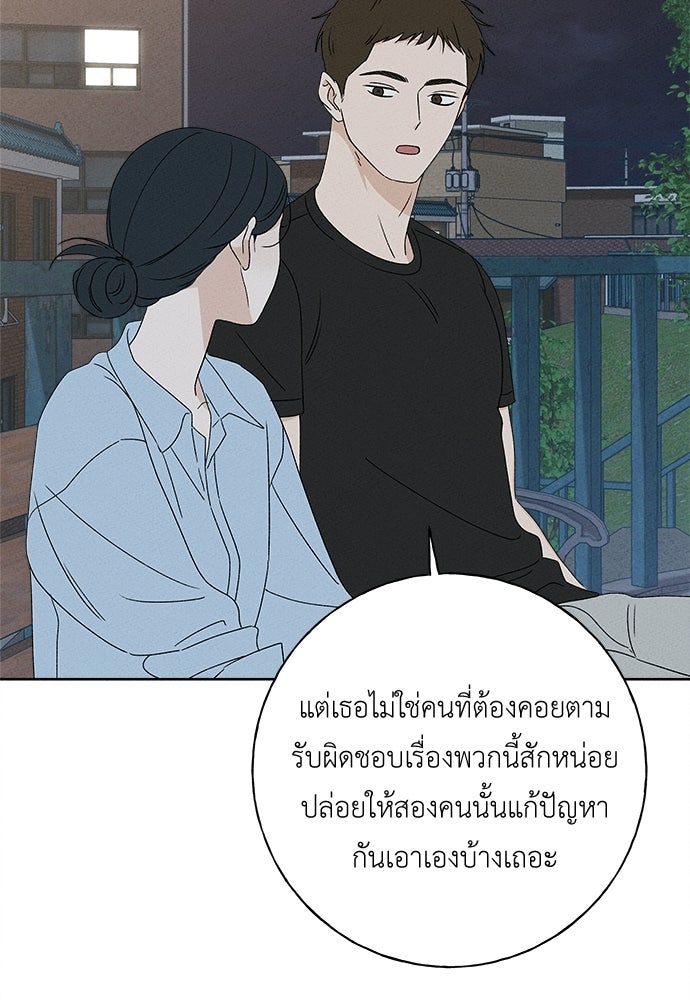 มียอน - หน้า 85