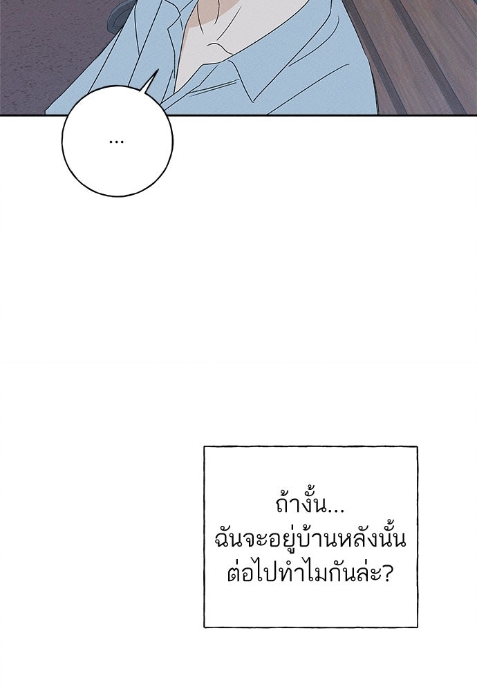 มียอน - หน้า 87