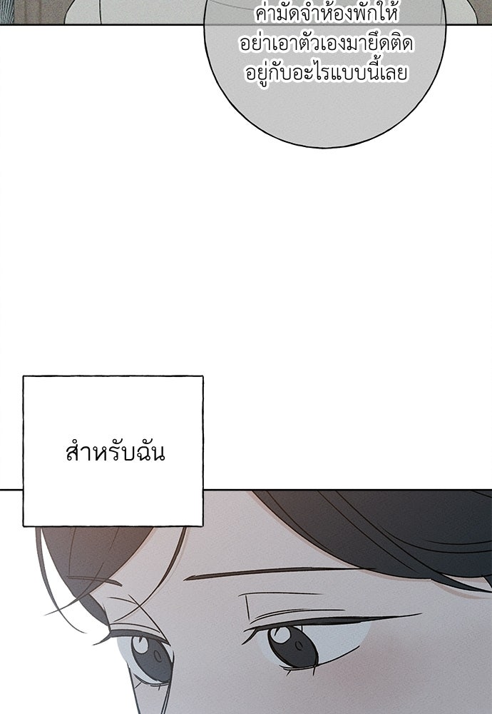 มียอน - หน้า 89