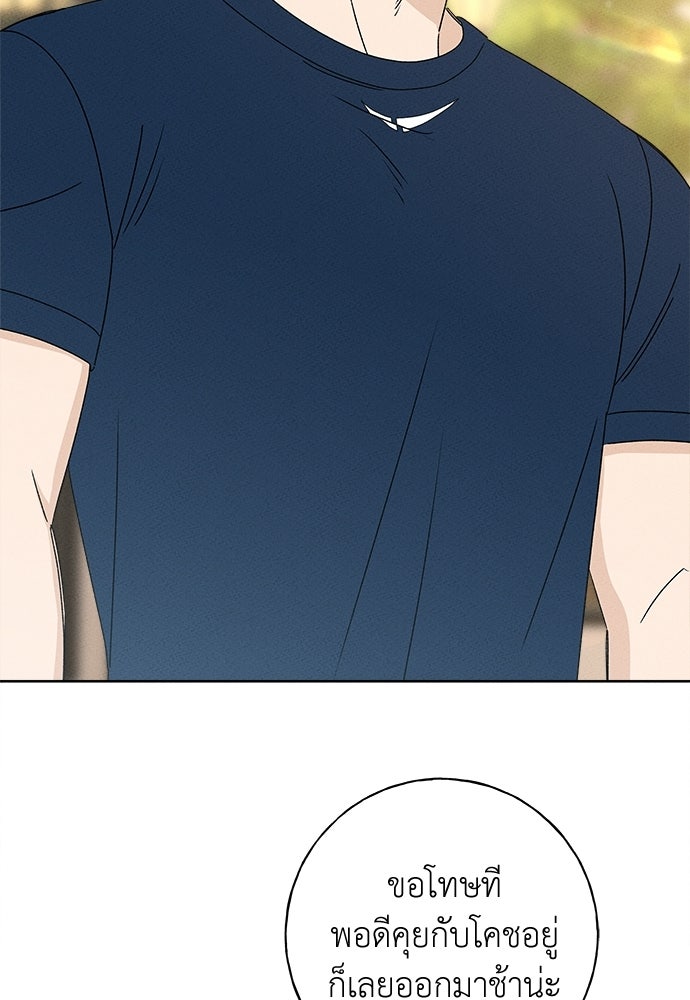 มียอน - หน้า 9