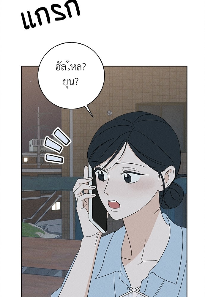 มียอน - หน้า 92