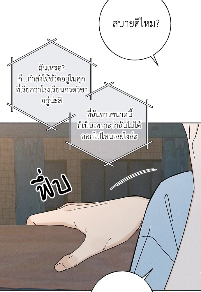 มียอน - หน้า 95