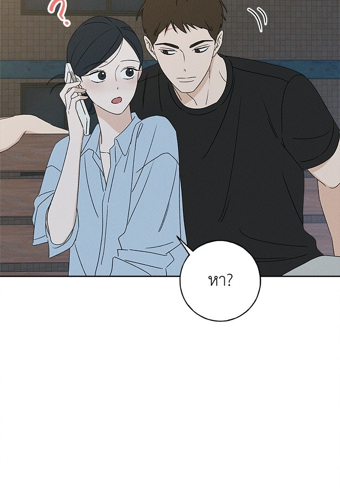 มียอน - หน้า 97