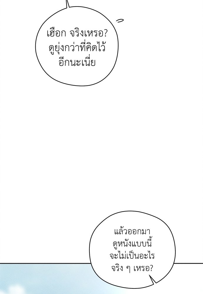 มียอน - หน้า 10