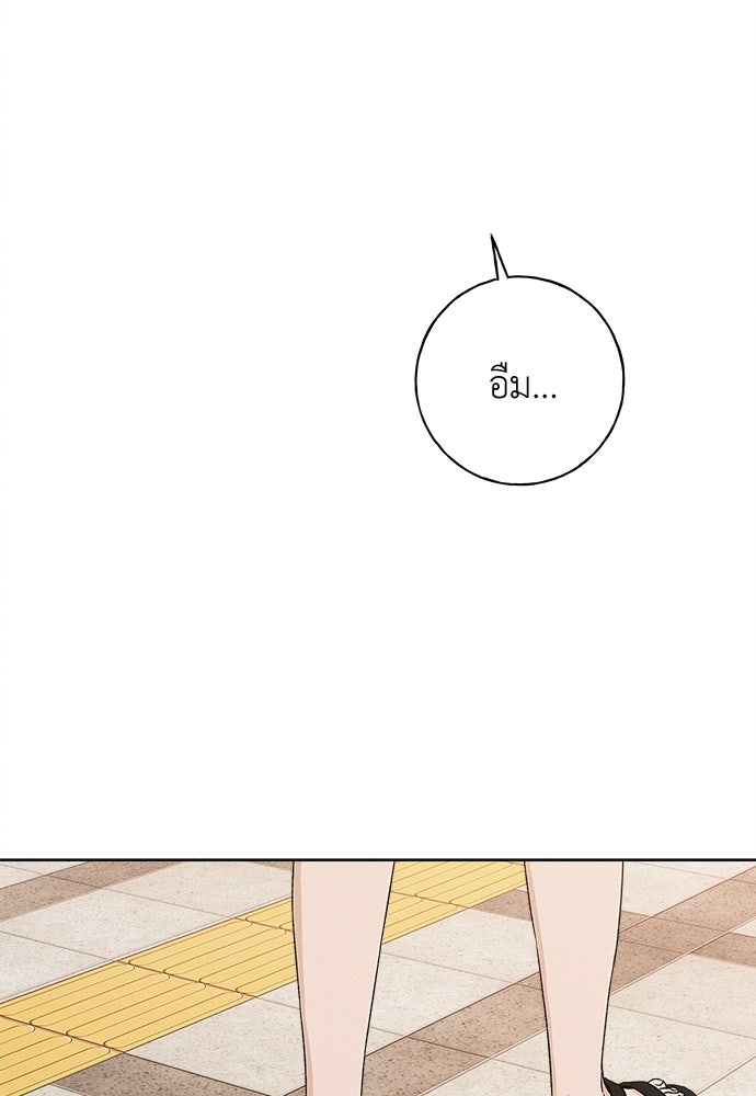 มียอน - หน้า 101