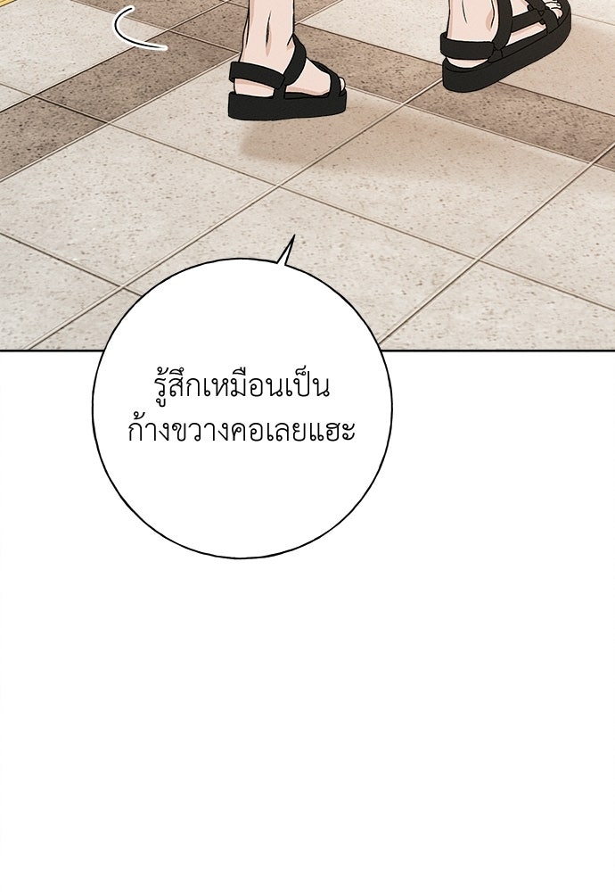 มียอน - หน้า 102