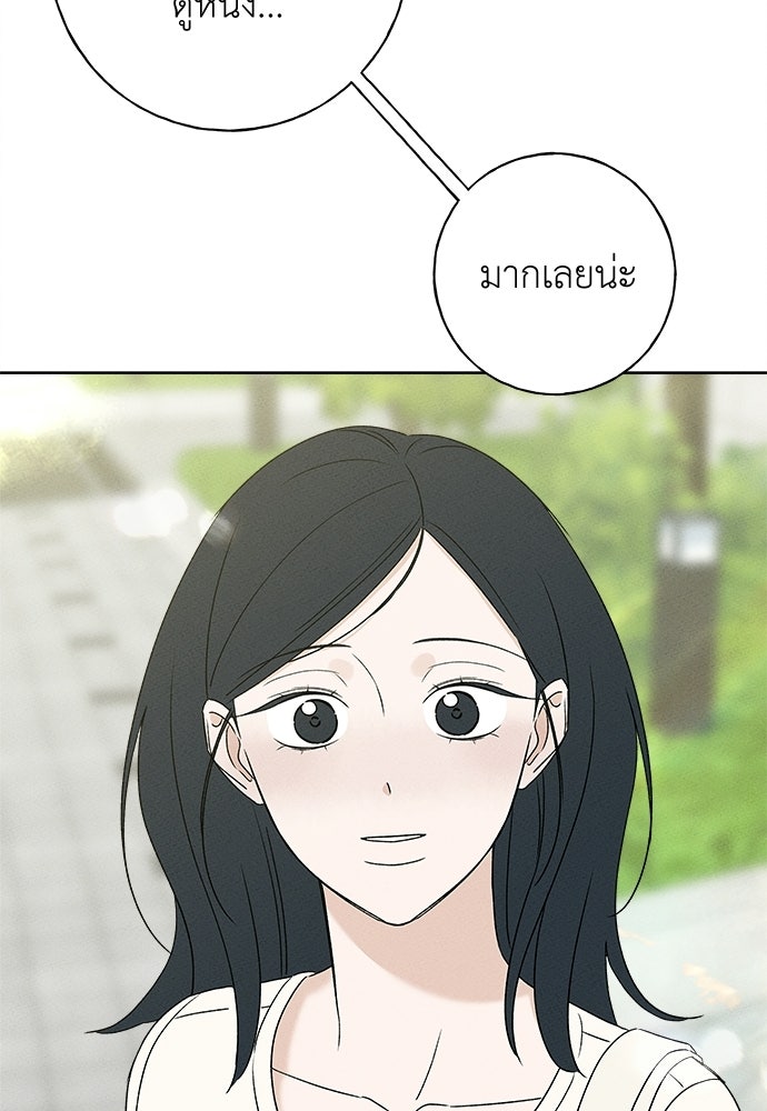 มียอน - หน้า 12