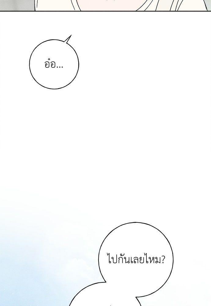 มียอน - หน้า 13