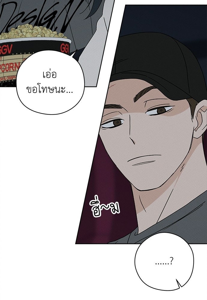 มียอน - หน้า 22