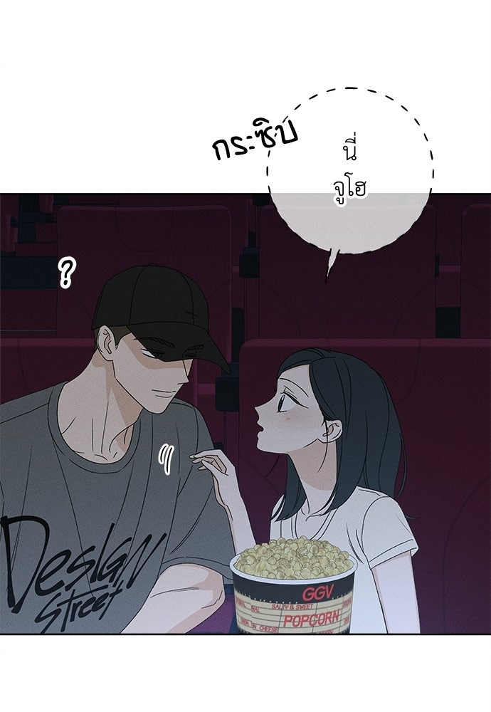 มียอน - หน้า 24