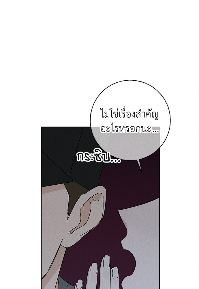 มียอน - หน้า 25