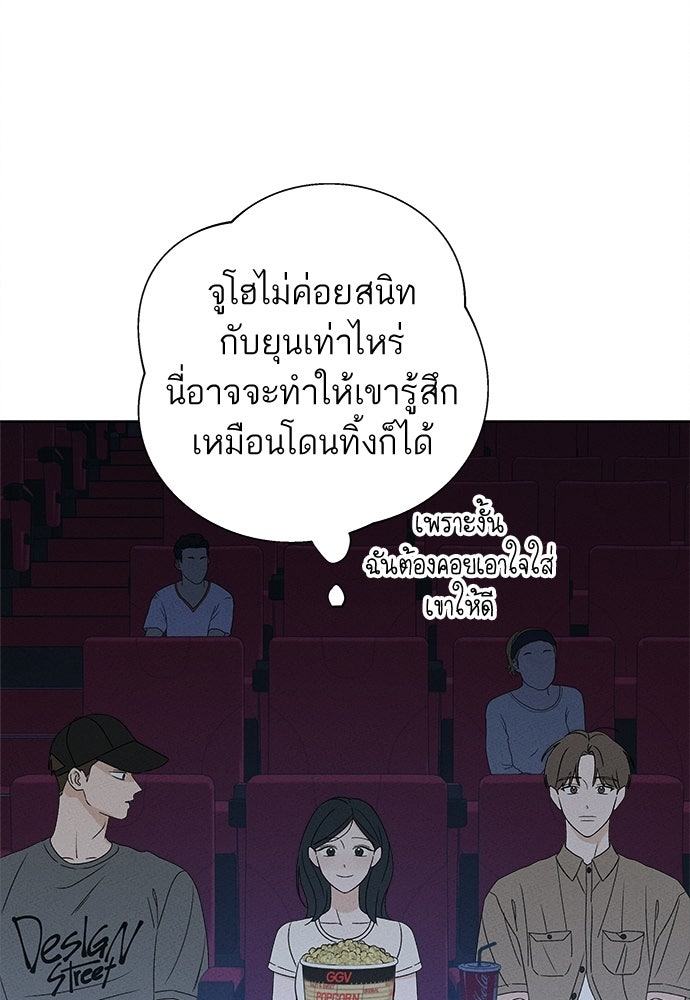 มียอน - หน้า 29