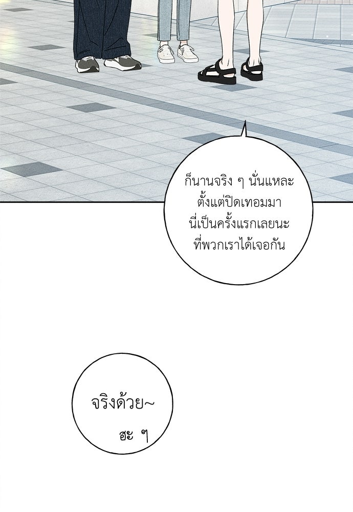 มียอน - หน้า 3