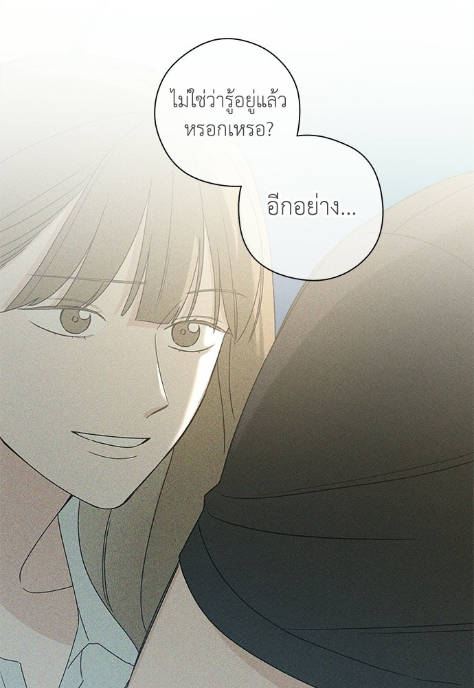 มียอน - หน้า 33