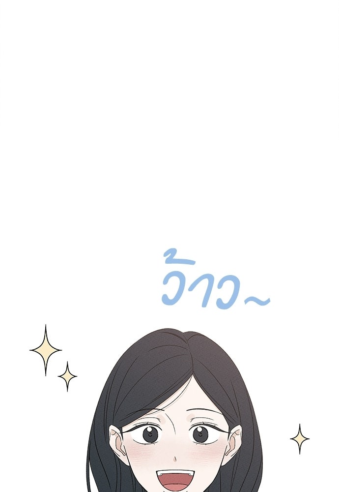 มียอน - หน้า 35