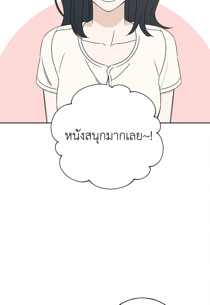 มียอน - หน้า 36