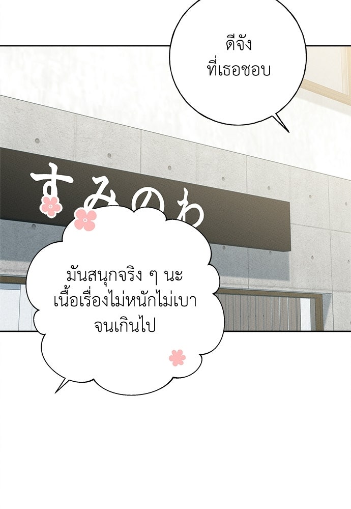 มียอน - หน้า 37
