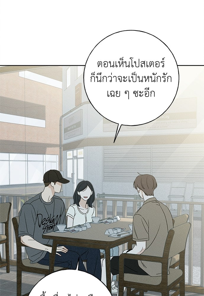 มียอน - หน้า 38