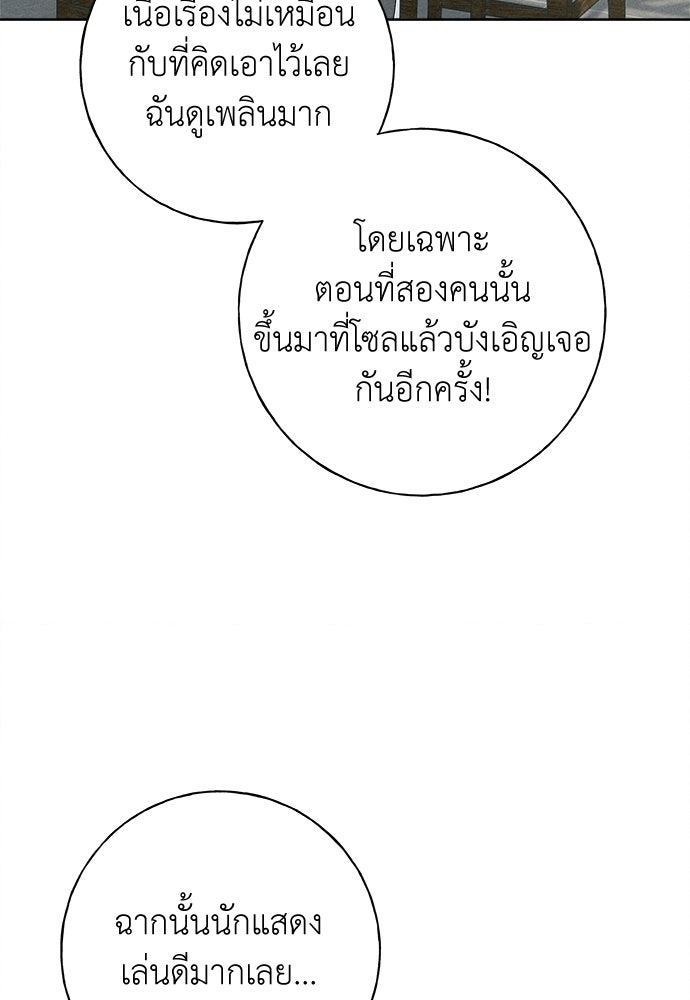 มียอน - หน้า 39