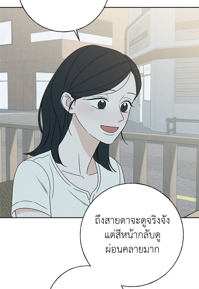 มียอน - หน้า 40