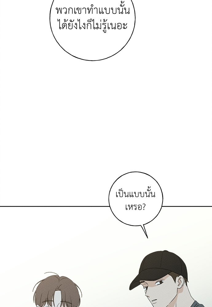 มียอน - หน้า 41