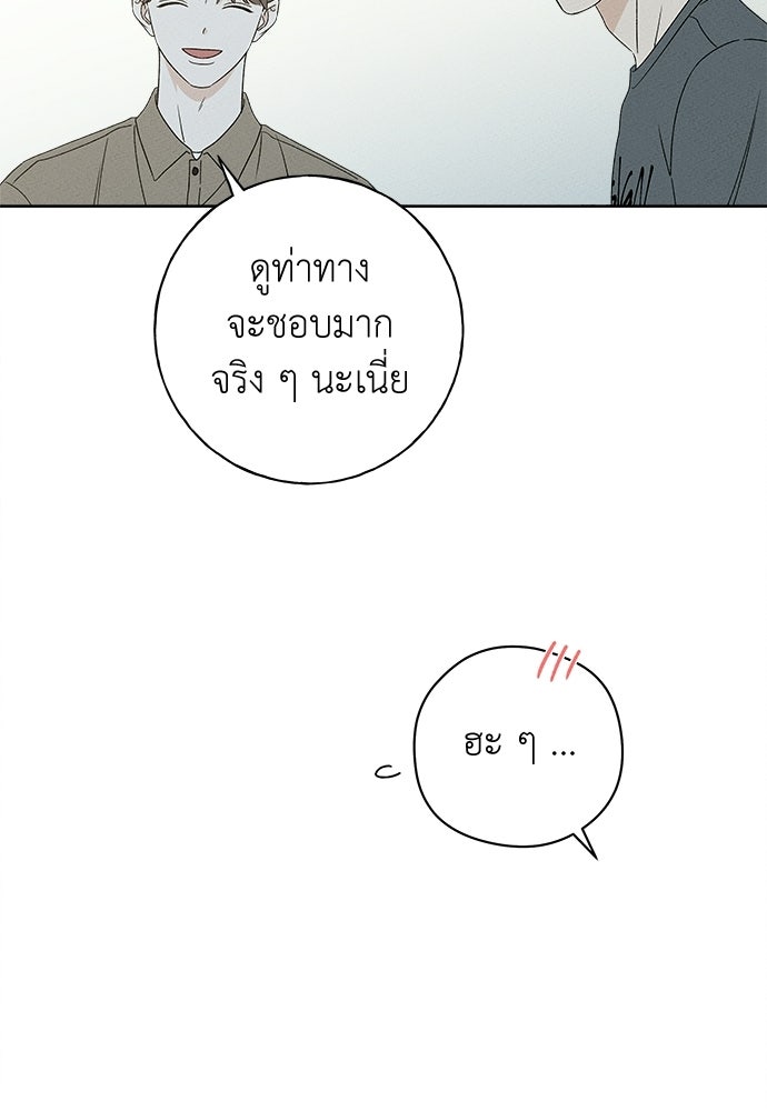 มียอน - หน้า 42