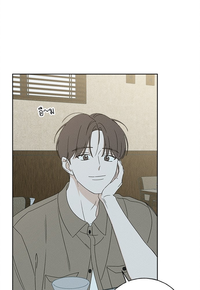 มียอน - หน้า 43