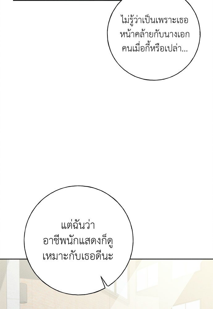 มียอน - หน้า 44