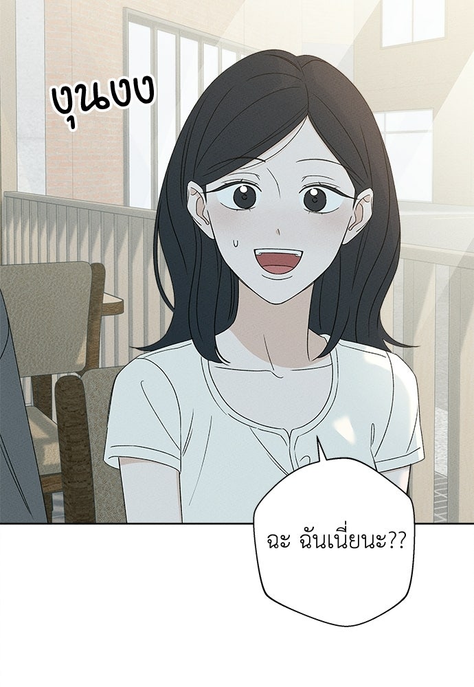 มียอน - หน้า 45