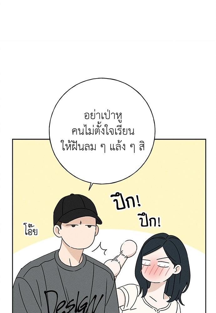 มียอน - หน้า 46
