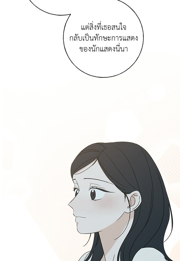 มียอน - หน้า 49