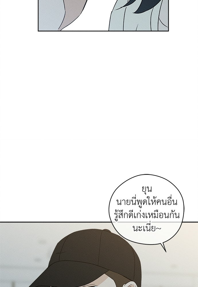 มียอน - หน้า 52