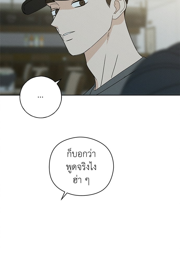 มียอน - หน้า 53