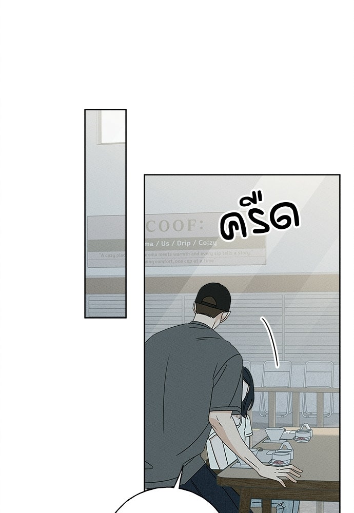มียอน - หน้า 54