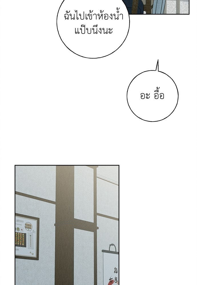มียอน - หน้า 55