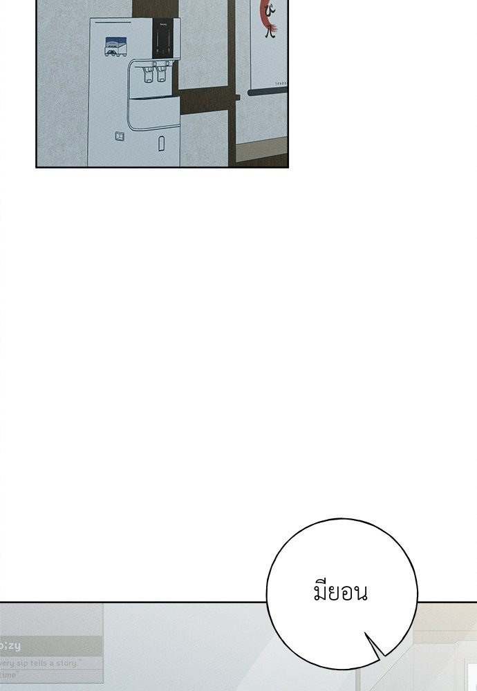มียอน - หน้า 56